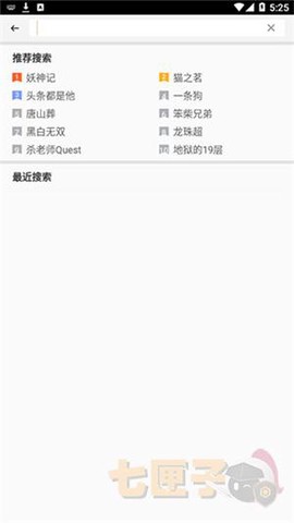 动漫之家社区[图4]