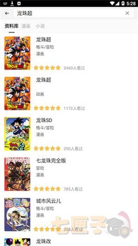 动漫之家社区[图5]
