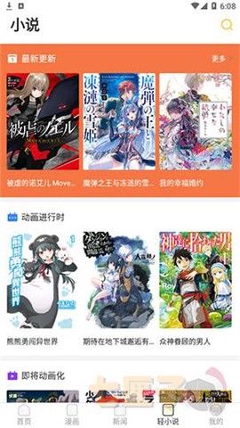 动漫之家社区[图6]