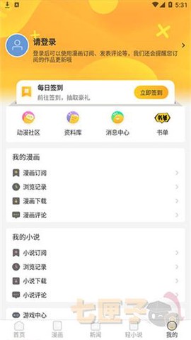 动漫之家社区[图7]