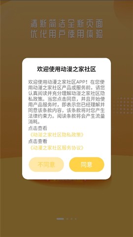 动漫之家社区图1