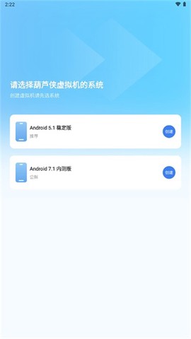 葫芦侠虚拟机[图4]