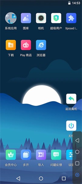 葫芦侠虚拟机[图5]