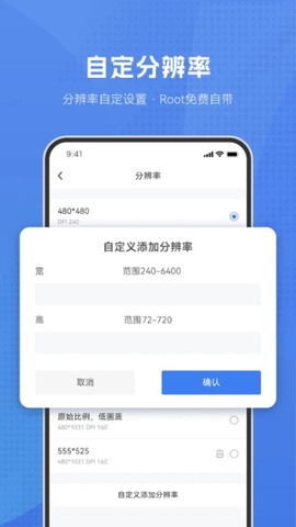 葫芦侠虚拟机图2