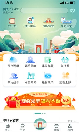 惠保定[图1]