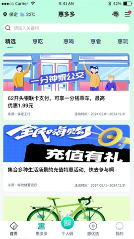 惠保定图1