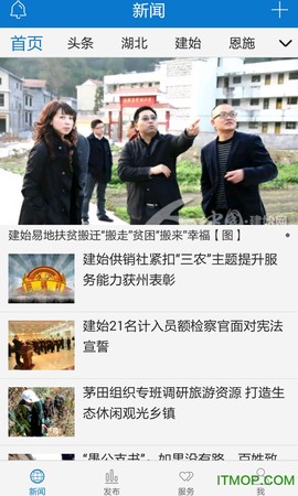 云上建始图2