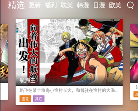 漫士多免广告版[图1]