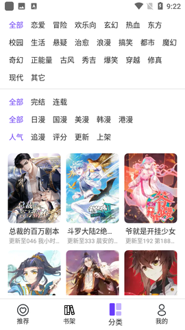 漫士多免广告版图2