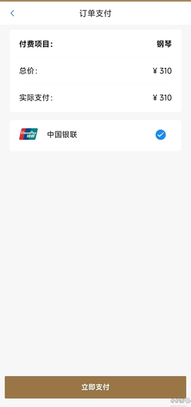 上音考级[图7]