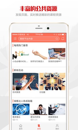 公交在线学习图1