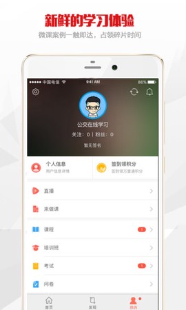 公交在线学习图2