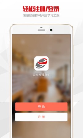 公交在线学习图3