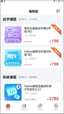 编程猫在线[图3]