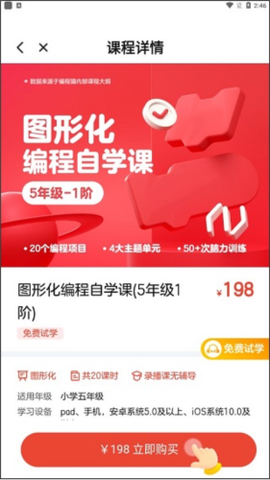 编程猫在线[图4]