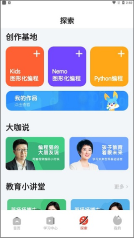 编程猫在线[图5]
