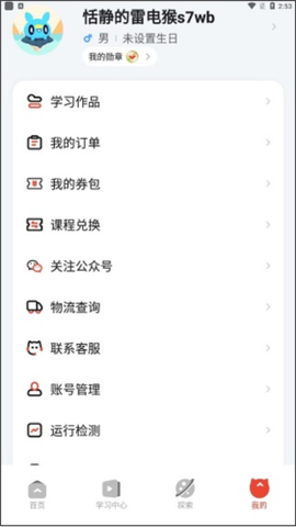 编程猫在线[图7]
