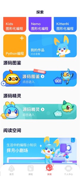 编程猫在线[图8]