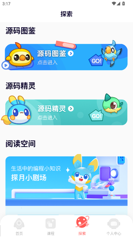 编程猫在线图3