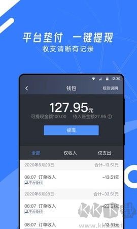 顺道司机小蓝[图1]