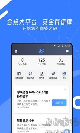 顺道司机小蓝[图2]