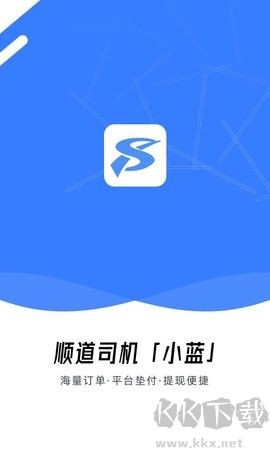 顺道司机小蓝[图3]