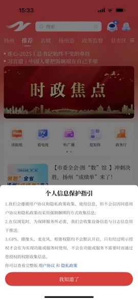 扬州发布app[图1]