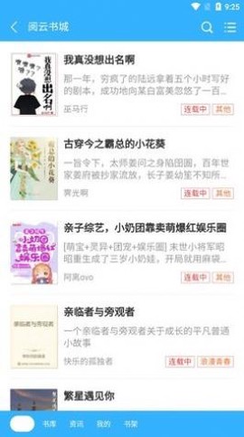 阅云书城图2