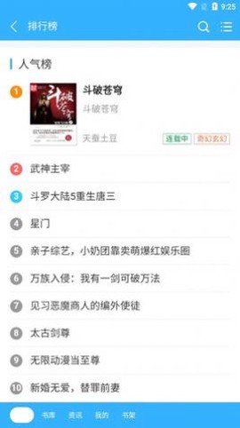 阅云书城图3
