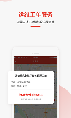 全国光伏监测图2