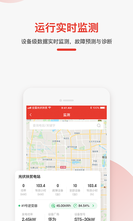 全国光伏监测图3