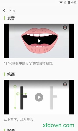 韩语字母发音表图1