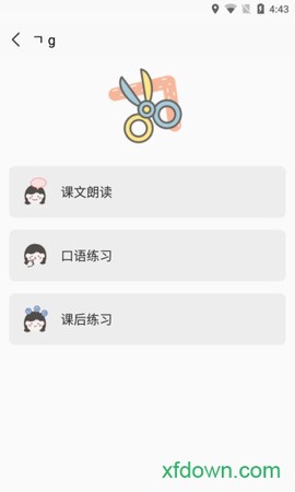 韩语字母发音表图2