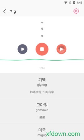 韩语字母发音表图3