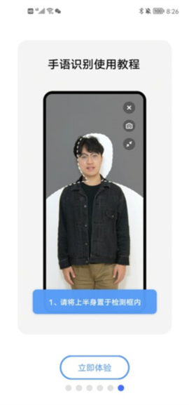 手语翻译官[图3]