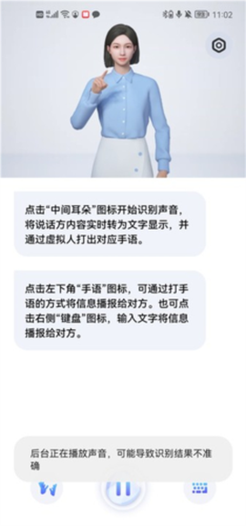 手语翻译官[图6]