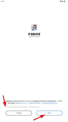 手语翻译官[图9]