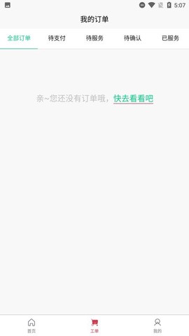 空师傅[图1]