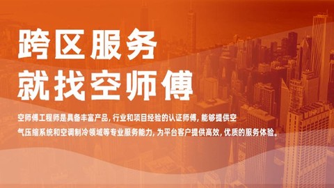 空师傅图2