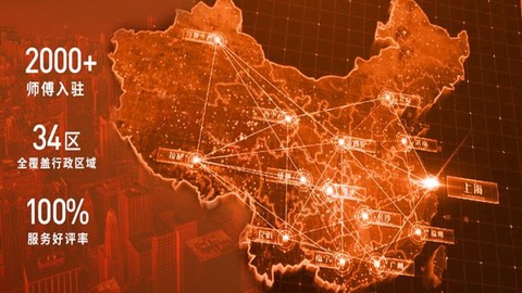 空师傅图3
