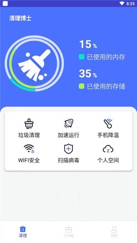 清理博士[图1]