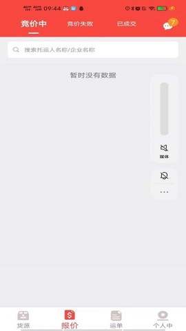 织布鸟承运人图1