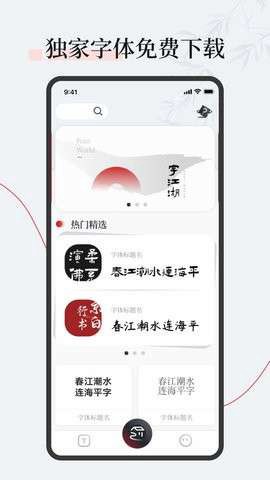 字江湖图3