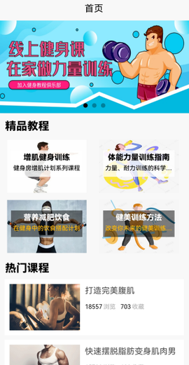 健身教程[图1]