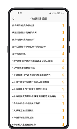 健身教程图3