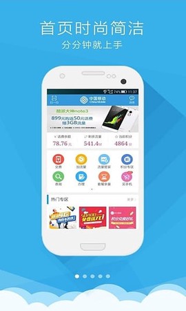 中国移动重庆图1