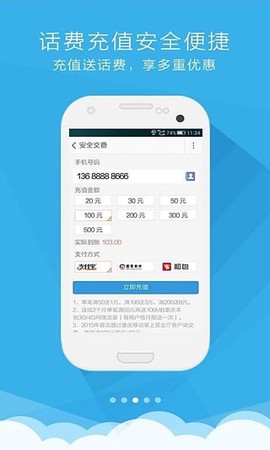 中国移动重庆图3
