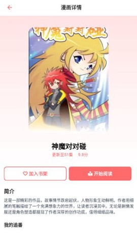 乐可动漫[图6]
