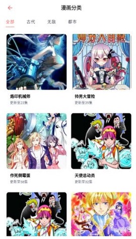 乐可动漫图2