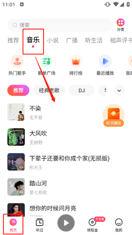 番茄畅听音乐版[图1]